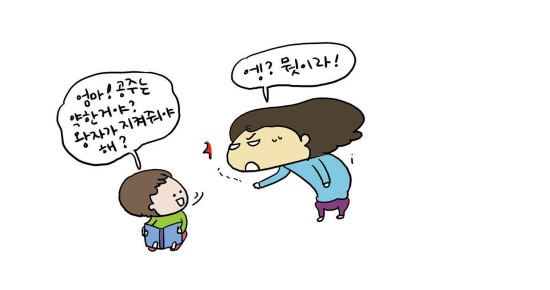 육아카툰유아동화책왕자와공주1.jpg