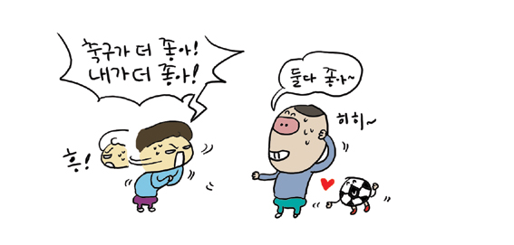 올림픽축구한일전미워1.jpg