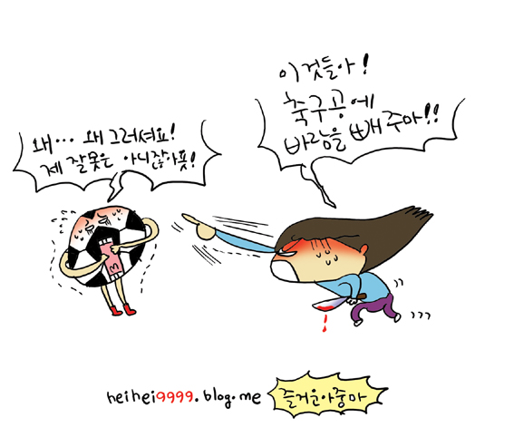 육아웹툰축구미워6.jpg