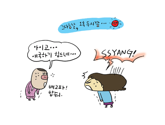육아카툰축구미워5.jpg