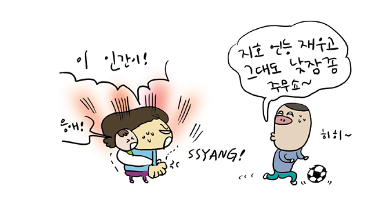 한일전올림픽축구미워3.jpg