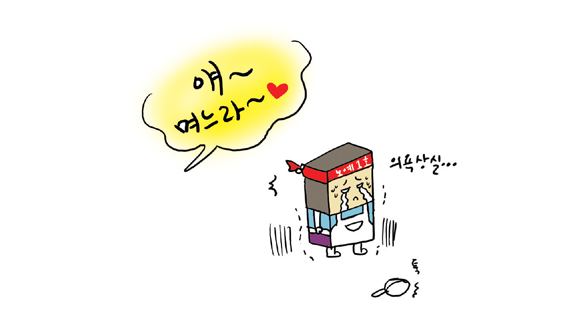 웹툰명절추석변신노예07.jpg