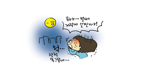 육아카툰추석변신노예01.jpg