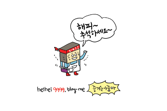 육아카툰추석변신노예13.jpg