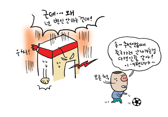 추석차례상변신노예05.jpg