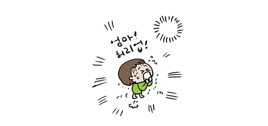 베이비트리퇴근후응가05.jpg