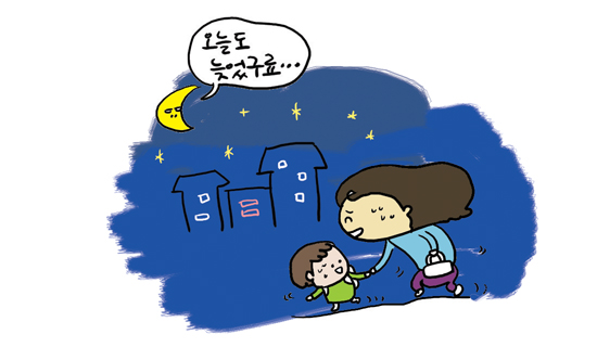 어린이집퇴근후응가01.jpg