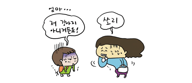 웹툰육아퇴근후응가09.jpg