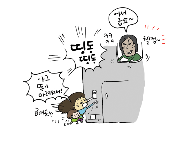 즐거운아줌마퇴근후응가08.jpg