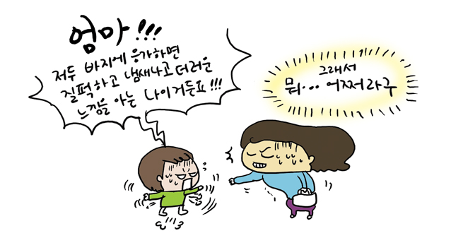 43개월아들퇴근후응가10.jpg