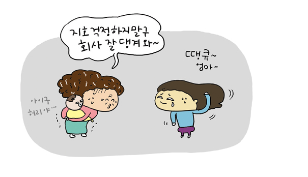 육아웹툰솔로몬04.jpg