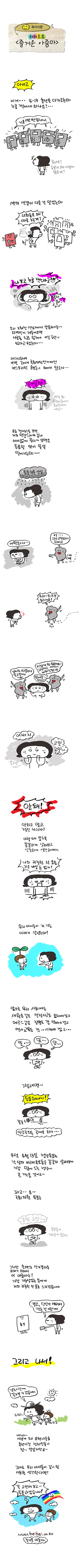 한겨레육아카툰국회의원선거투표.jpg