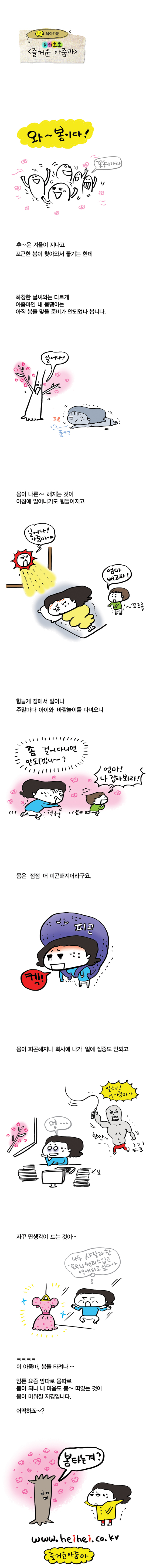 한겨레베이비트리생생육아아줌마봄봄봄.jpg