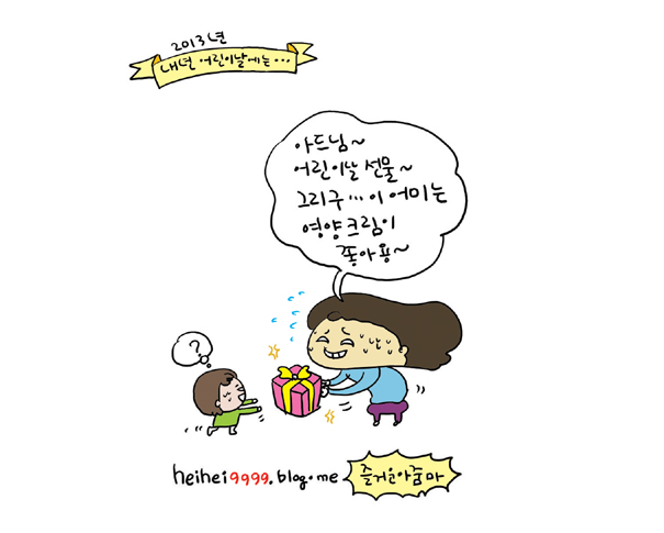 생생육아어버이날선물7.jpg