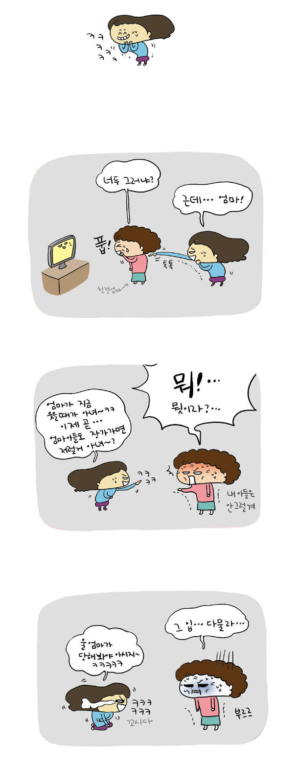 육아웹툰어버이날선물2.jpg