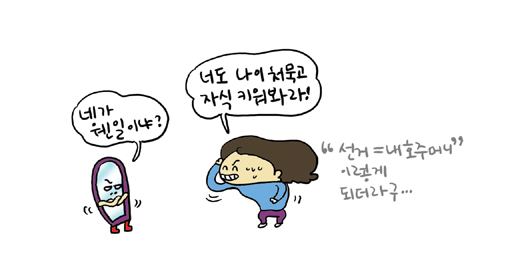 육아카툰민주당대선공약02.jpg