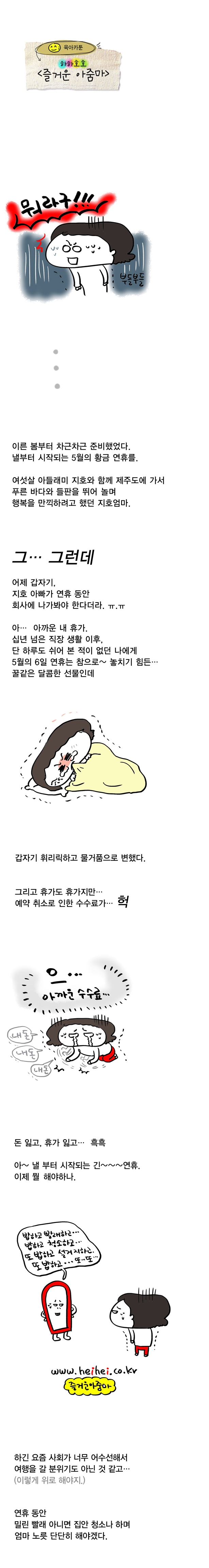 한겨레베이비트리5월연휴제주도여행1.jpg