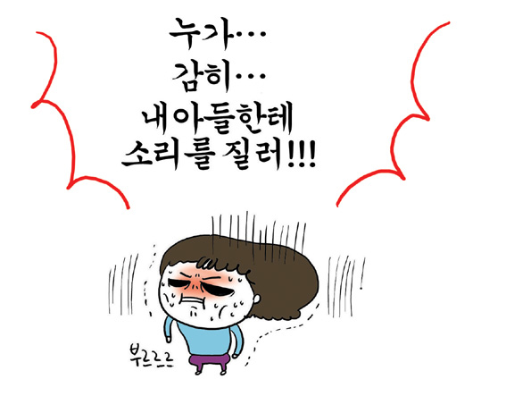 육아카툰휴일아침13_베트.jpg