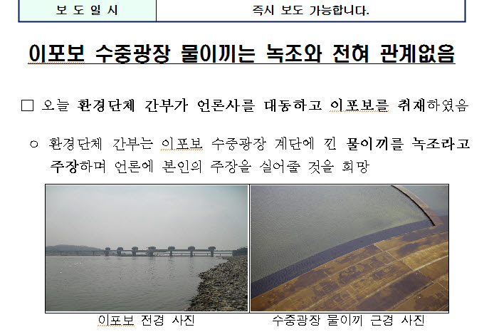 4대강 무단도용.jpg