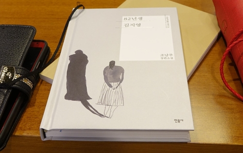 82년생 김지영.jpg
