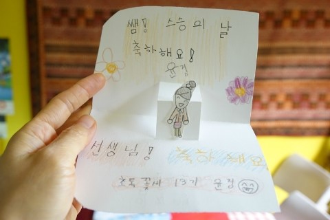 스승의 날 편지.jpg