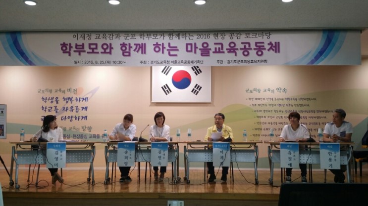 교욱감토크쇼.jpg