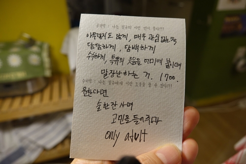 필규의 생일편지3.jpg