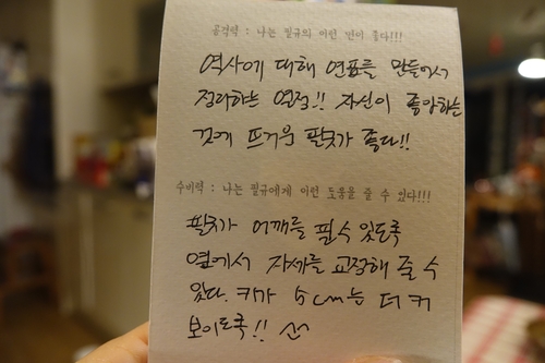 필규의 생일편지4.jpg