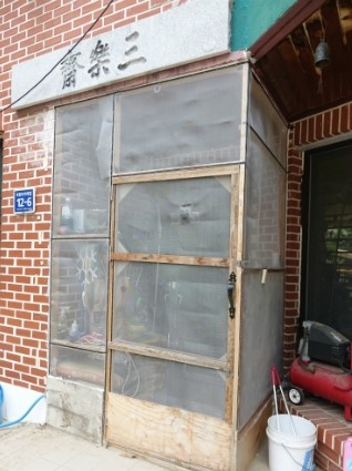 남편의 솜씨.jpg