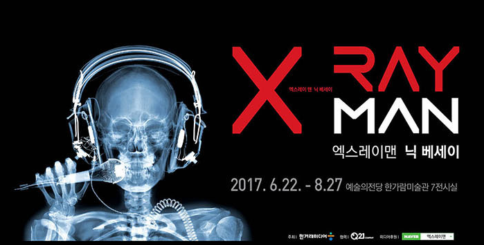 엑스레이맨 포스터.png