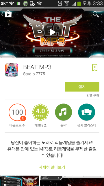 Screenshot_2014-08-25-15-33-12_resized.png