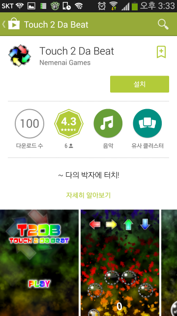 Screenshot_2014-08-25-15-33-33_resized.png