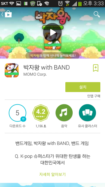 Screenshot_2014-08-25-15-33-47_resized.png