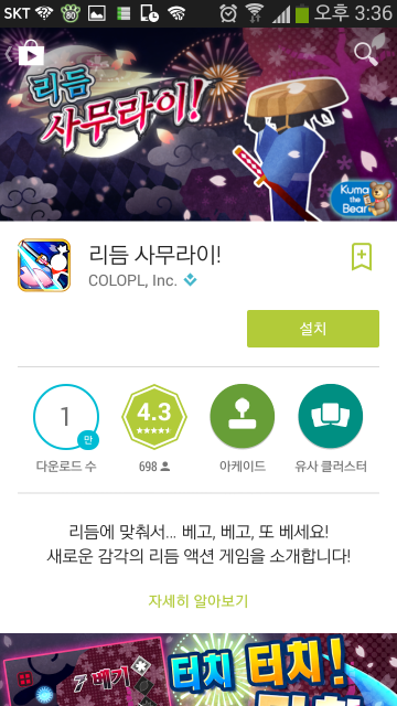 Screenshot_2014-08-25-15-36-08_resized.png