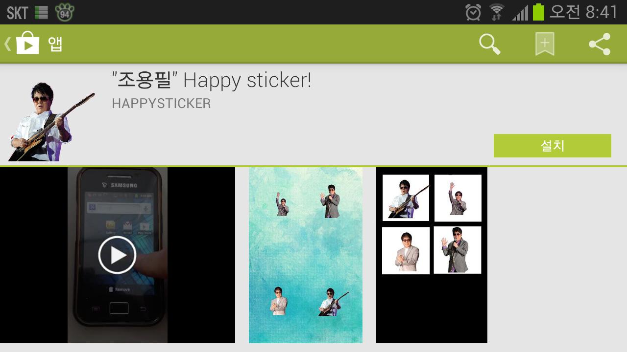 Screenshot_2013-11-26-08-41-08.JPG