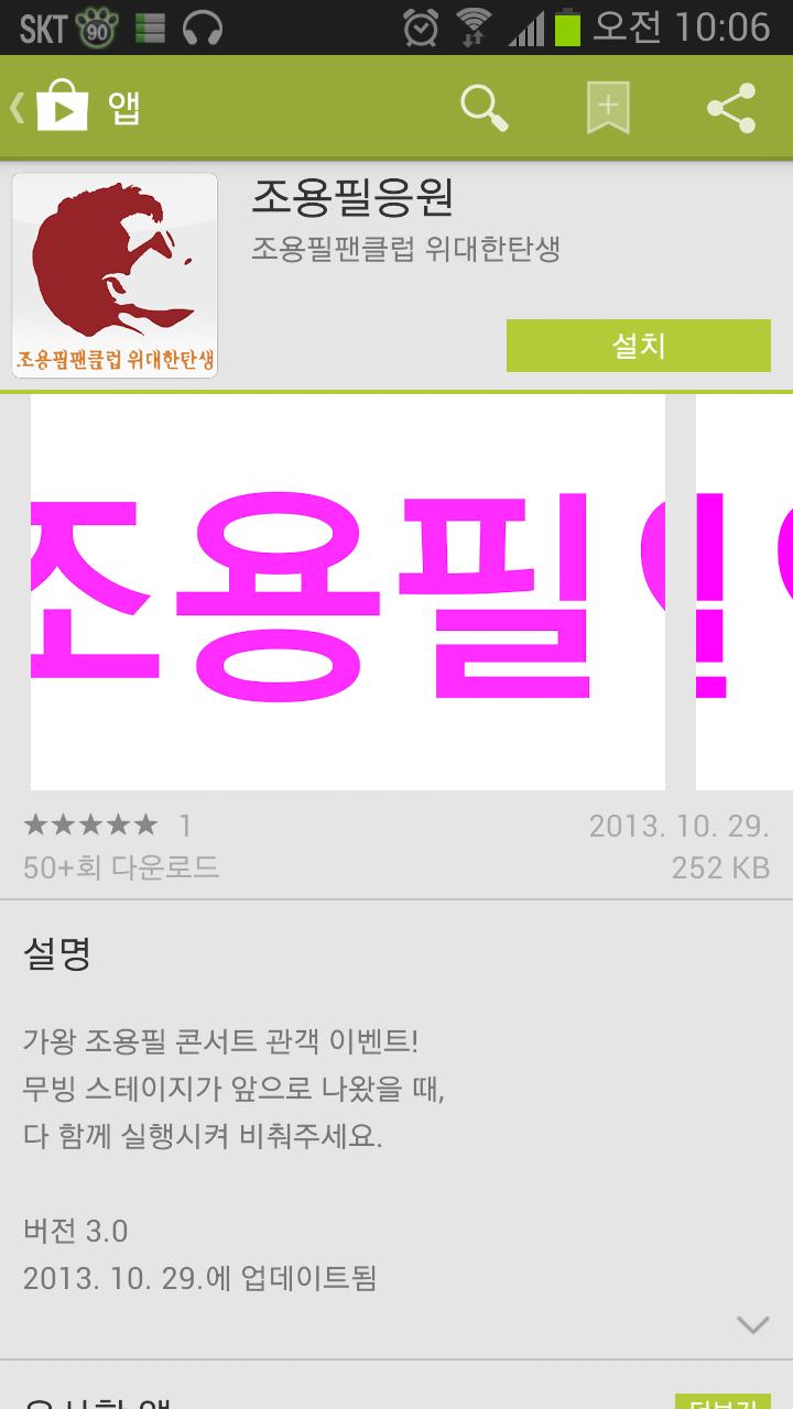 Screenshot_2013-11-26-10-06-58.JPG