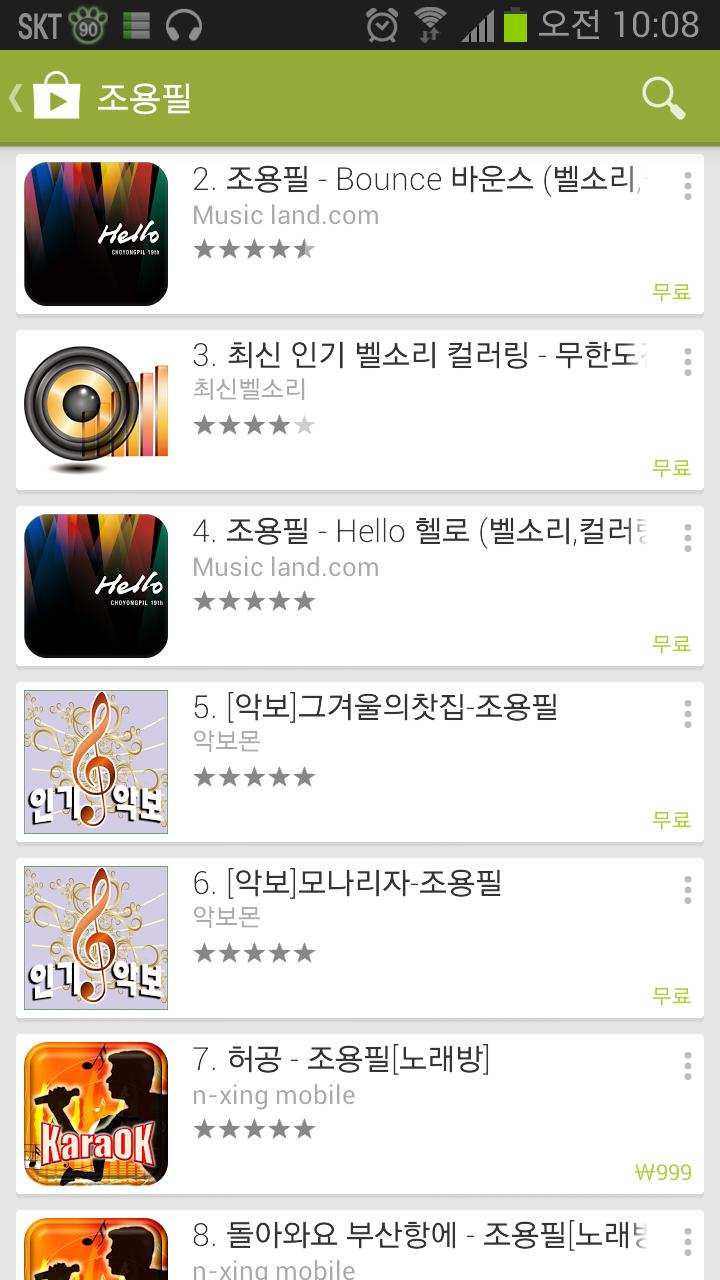 Screenshot_2013-11-26-10-08-56.JPG