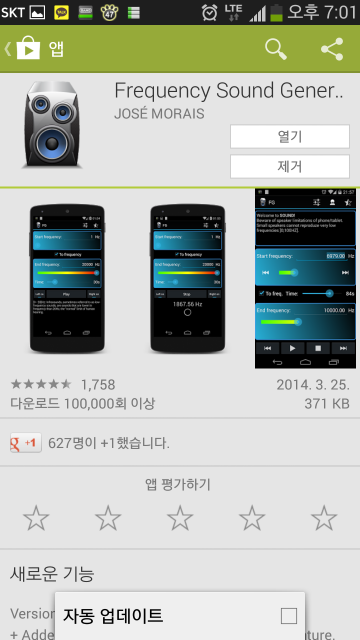 Screenshot_2014-04-07-19-01-50_resized.png