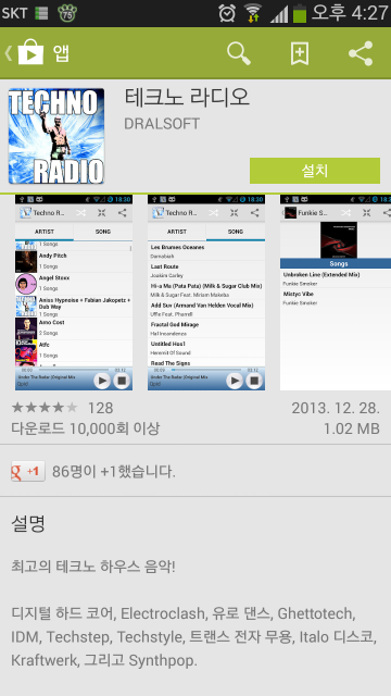 Screenshot_2014-04-24-16-27-41_resized.png