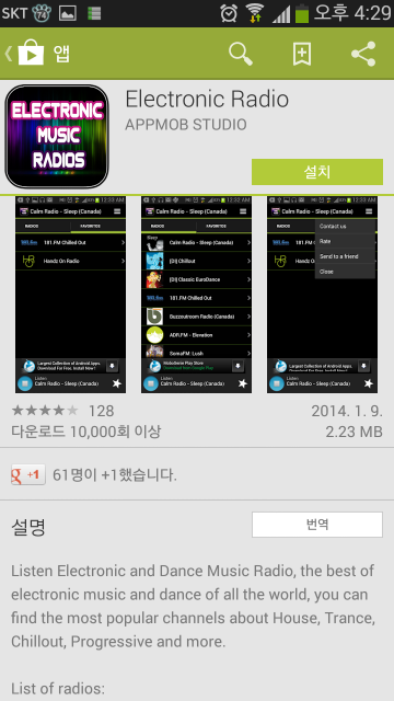 Screenshot_2014-04-24-16-29-05_resized.png