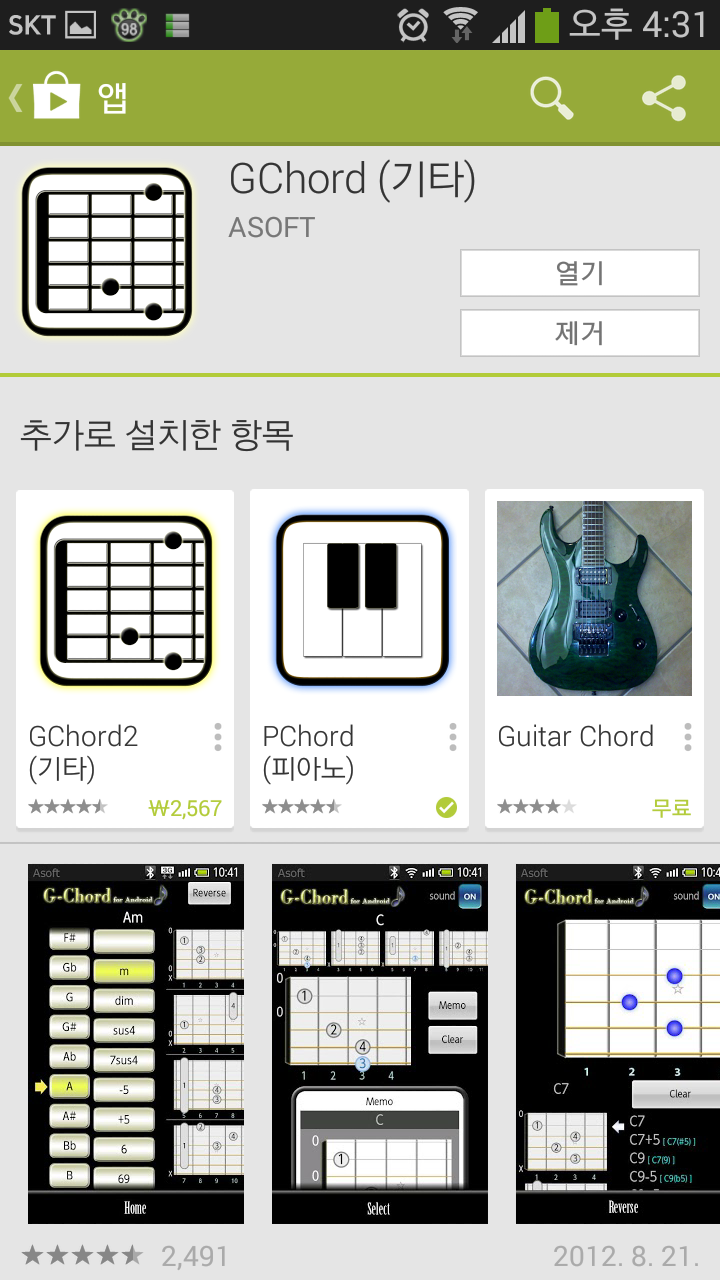 Screenshot_2014-02-20-16-32-01.png