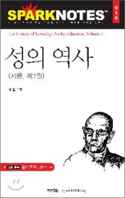 성의 역사.jpg
