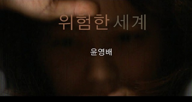 윤영배.jpg