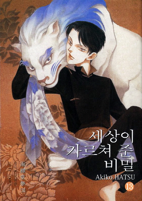 세상비밀13.jpg