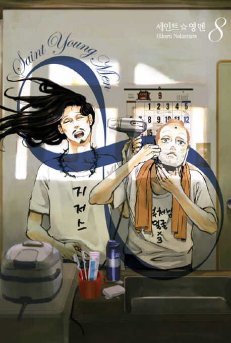 세인트영멘2.jpg