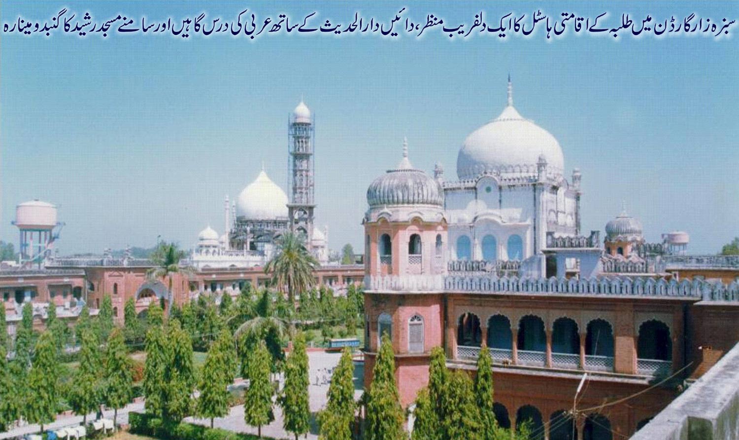 Darul Uloom Deoband Pictures (4).jpg